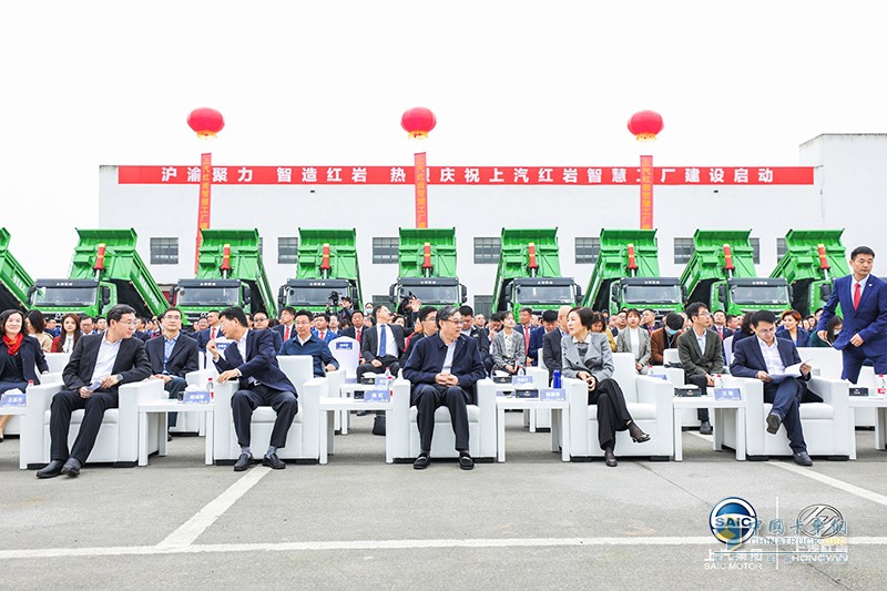 從制造邁向“智造”！上汽紅巖“智慧工廠”建設(shè)正式啟動(dòng)