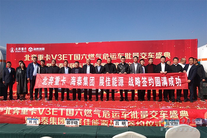 交車(chē)儀式圓滿完成