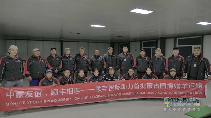 順豐運羊團隊