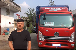 靠譜人開靠譜車 致富路上怎么少的了陜汽輕卡！