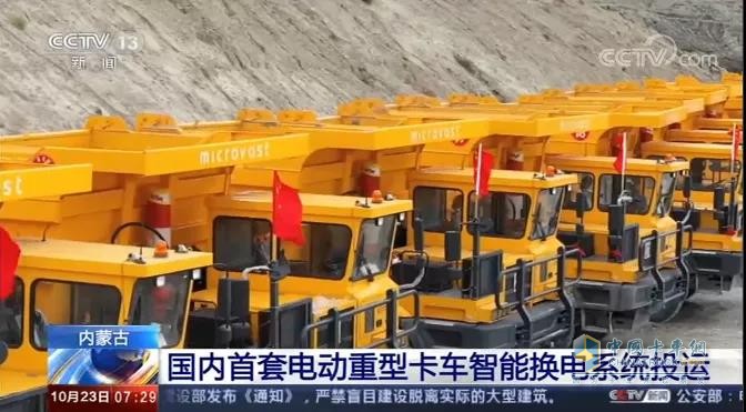 搭載微宏快充電池系統(tǒng)的31臺(tái)純電動(dòng)快充重型卡車