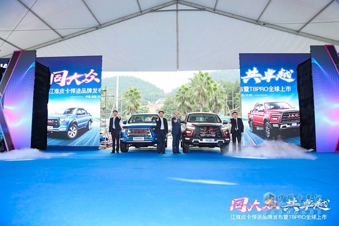 江淮汽車(chē)皮卡品牌捍途正式發(fā)布