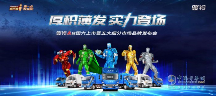 駿鈴A8國(guó)六車型將于10月30日線上發(fā)布