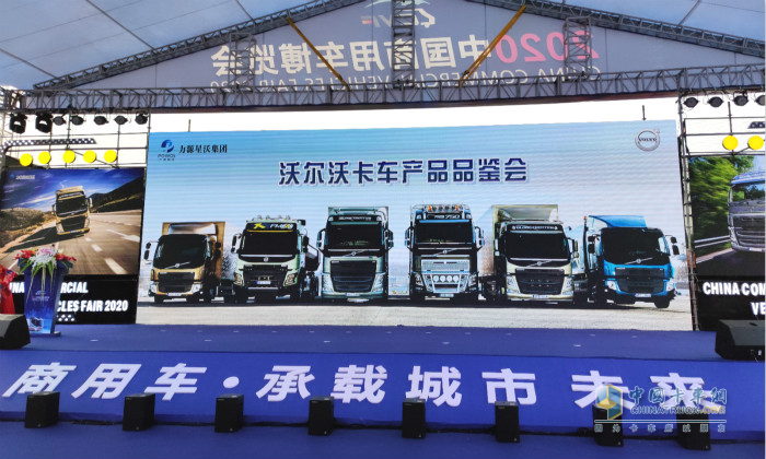 沃爾沃卡車產品品鑒會