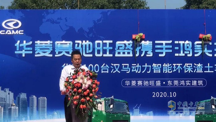 華菱星馬汽車集團副董事長、總經(jīng)理劉漢如