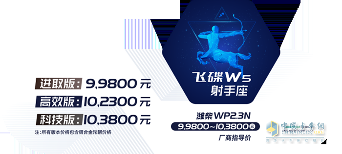 飛碟汽車價(jià)格