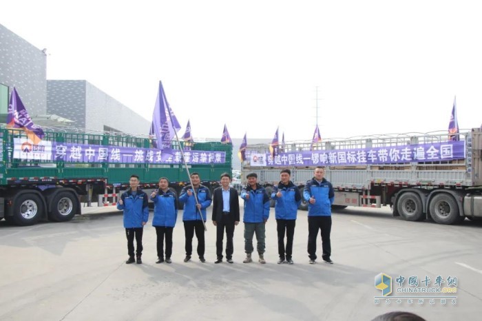 鑼響新國標掛車穿越中國線