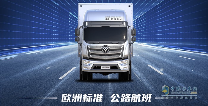 歐航超級(jí)卡車(chē)