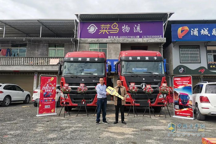 北奔V3ET牽引車(chē)交車(chē)儀式