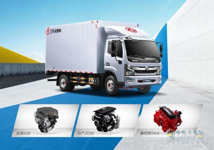 東風(fēng)凱普特在動(dòng)力上匹配了來自全柴、日產(chǎn)和康明斯等多款發(fā)動(dòng)機(jī)