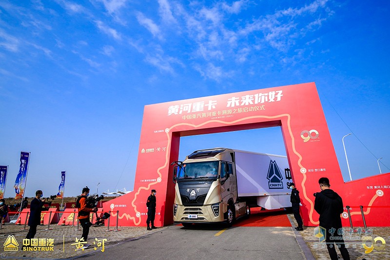 “黃河重卡 未來你好” 中國重汽黃河重卡溯源之旅啟動(dòng)出發(fā)