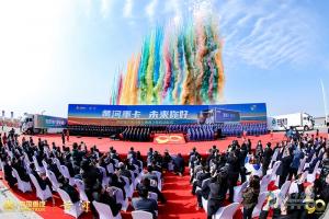 “黃河重卡 未來你好” 中國重汽黃河重卡溯源之旅啟動(dòng)出發(fā)