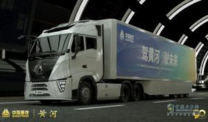 “黃河重卡 未來你好” 中國重汽黃河重卡溯源之旅啟動(dòng)出發(fā)