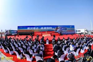 “黃河重卡 未來你好” 中國重汽黃河重卡溯源之旅啟動(dòng)出發(fā)