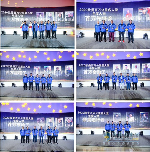 福田戴姆勒汽車向現(xiàn)場(chǎng)百萬(wàn)公里用戶頒獎(jiǎng)