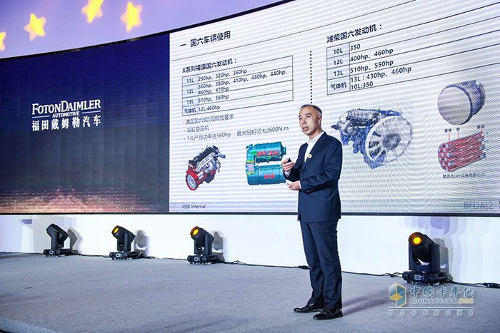 福田戴姆勒汽車營(yíng)銷服務(wù)工程師趙國(guó)富講解“百萬(wàn)收益”