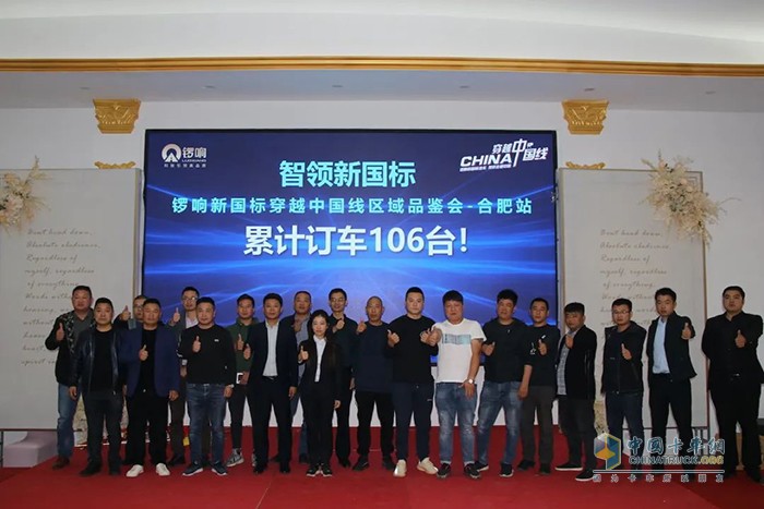 合肥站產(chǎn)生訂單106臺(tái)！