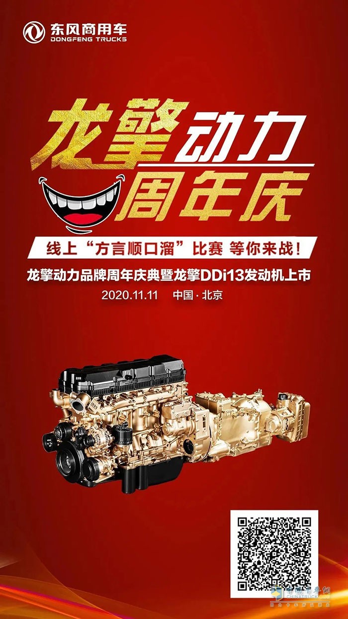 龍擎動力周年慶