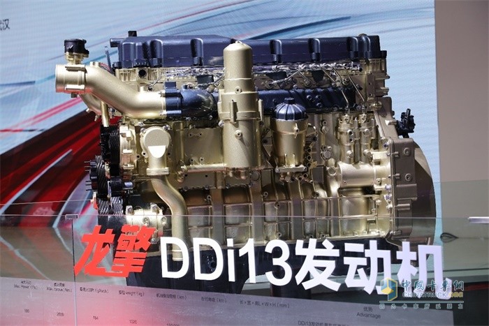 龍擎DDi13發(fā)動機(jī)