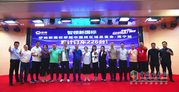 累計(jì)訂車(chē)226臺(tái)