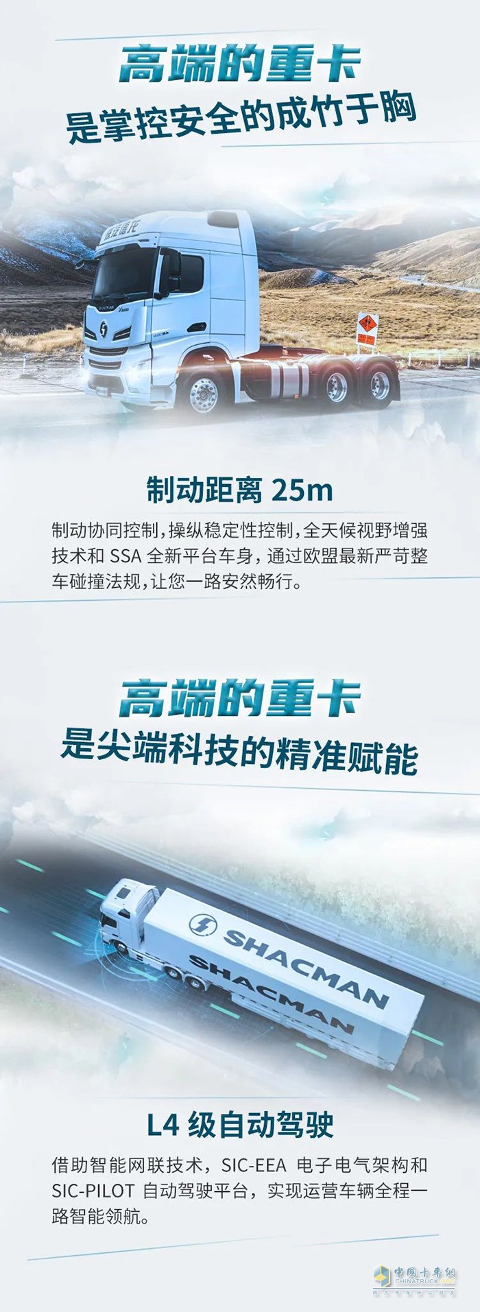 且看德龍X6000如何詮釋高端重卡！