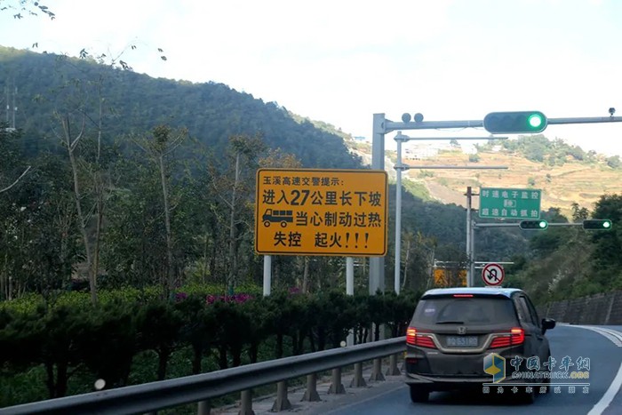 進入27公里長下坡