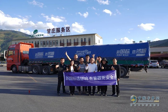 鑼響新國標掛車安全通過大風(fēng)埡口27公里長下坡