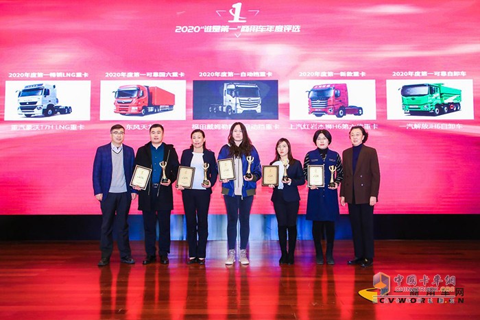 中重卡組獲獎企業(yè)代表與頒獎嘉賓合影