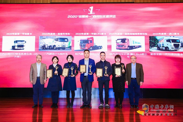 中重卡組獲獎企業(yè)代表與頒獎嘉賓合影