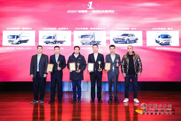 輕微卡及皮卡組獲獎企業(yè)代表與頒獎嘉賓合影