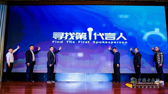 嘉賓與用戶代表共同啟動(dòng)第三屆“尋找第一代言人”活動(dòng)