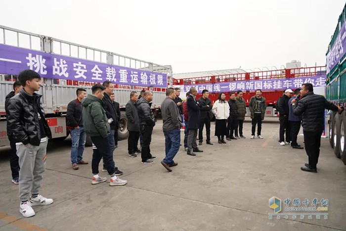 主持人在講解鑼響新國(guó)標(biāo)掛車(chē)