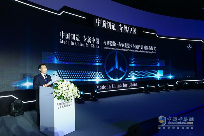 北汽集團(tuán)黨委副書記、總經(jīng)理，北汽福田董事長(zhǎng)張夕勇致辭