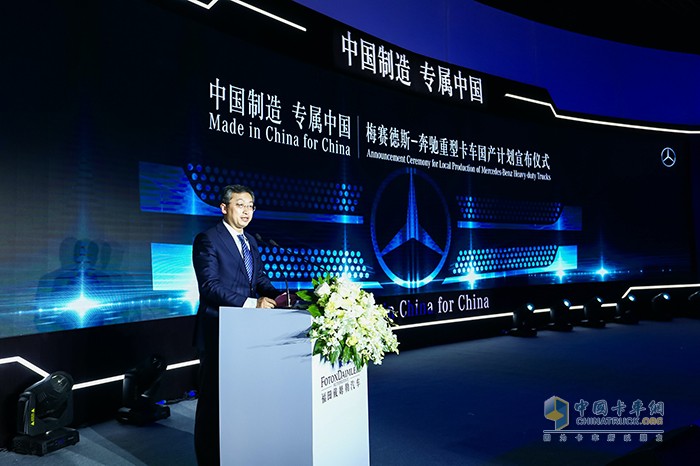 福田汽車黨委書記、總經(jīng)理，福田戴姆勒汽車董事長(zhǎng)鞏月瓊致辭