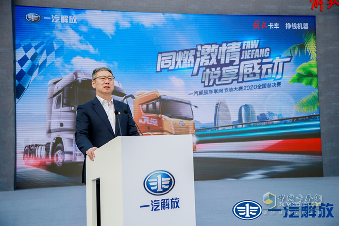 一汽集團(tuán)總經(jīng)理助理、一汽解放董事長(zhǎng)、黨委書記胡漢杰致開場(chǎng)辭