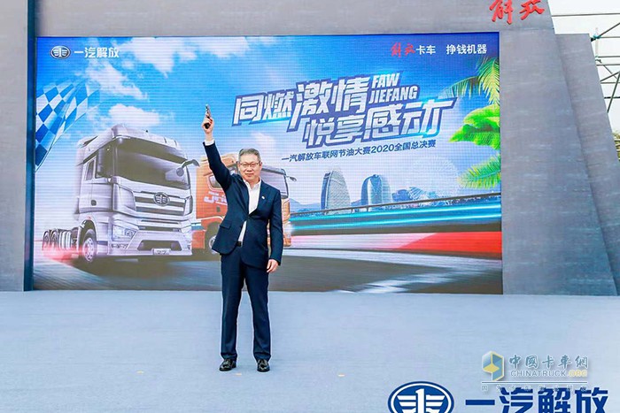 一汽集團(tuán)總經(jīng)理助理、一汽解放董事長(zhǎng)、黨委書記胡漢杰鳴槍開賽