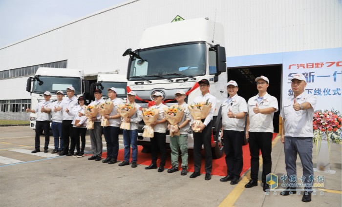 廣汽日野700全新一代臻值系下線致謝儀式