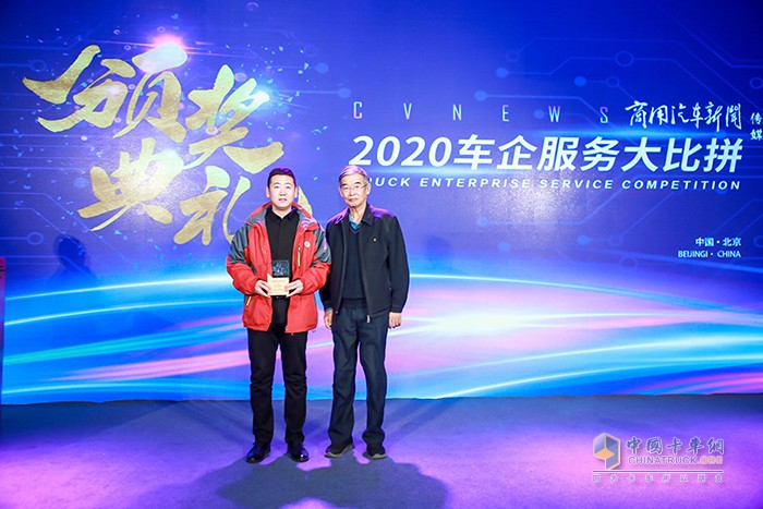 上汽紅巖榮獲“客戶五星服務(wù)獎”