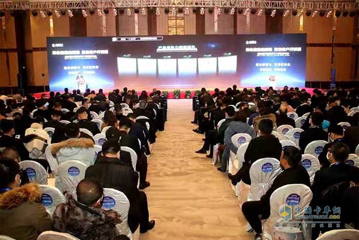 北奔重汽召開(kāi)2021年商務(wù)年會(huì)