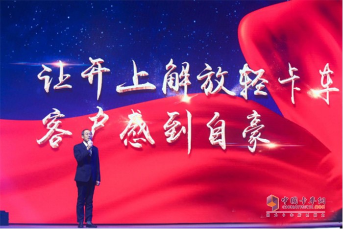 一汽解放輕卡營(yíng)銷首席管理師、解放輕卡營(yíng)銷總監(jiān)劉守體