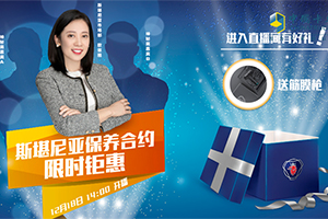 12月18日14：00，斯堪尼亞保養(yǎng)合約專(zhuān)場(chǎng)直播來(lái)啦！