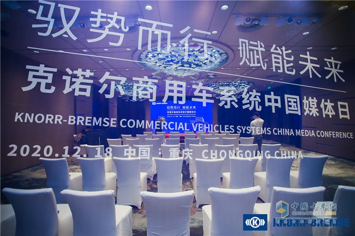 “馭勢(shì)而行 賦能未來(lái)”克諾爾商用車系統(tǒng)媒體日