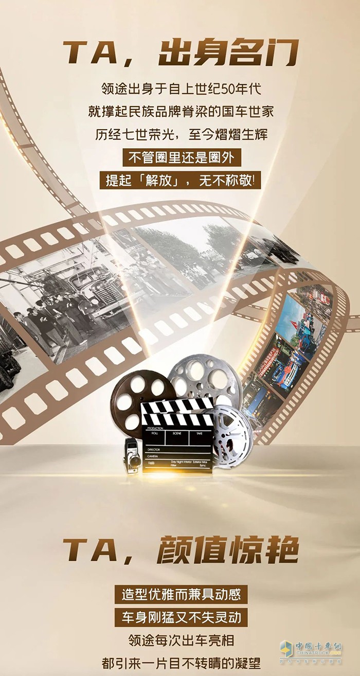 領(lǐng)途出世，一鳴驚人！