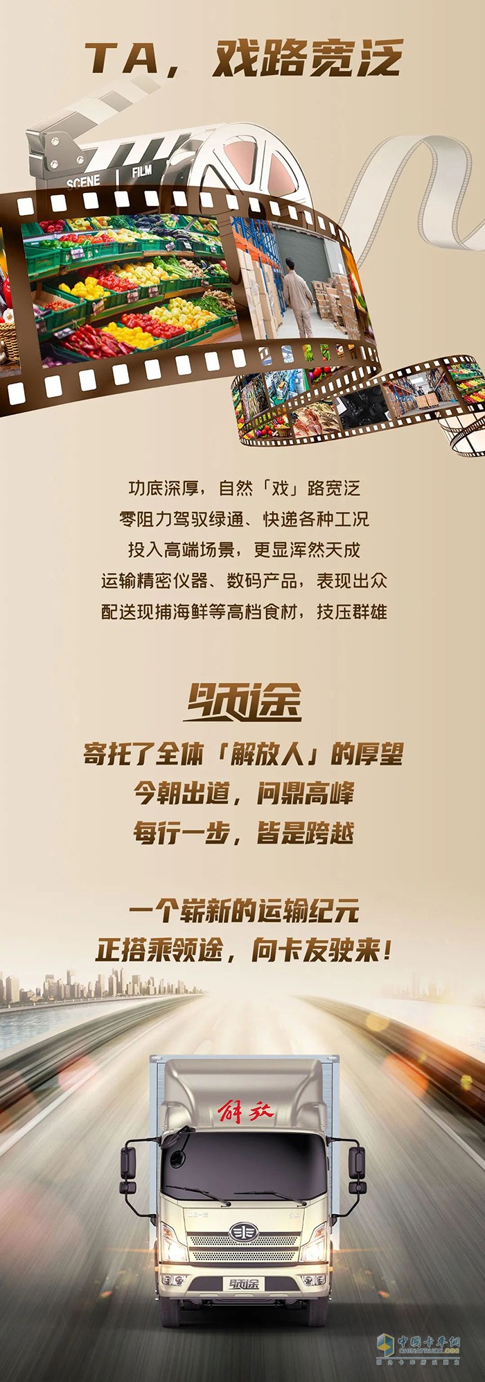 領(lǐng)途出世，一鳴驚人！