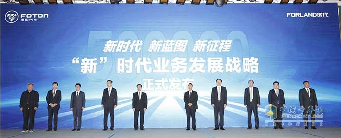 2018年10月29日，以“新時代、新藍(lán)圖、新征程”為主題的“新”時代業(yè)務(wù)發(fā)展戰(zhàn)略發(fā)布暨第500萬輛交車儀式在山東諸城舉行