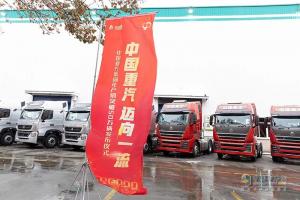 新紀錄！中國重汽年產(chǎn)銷商用車突破50萬輛 