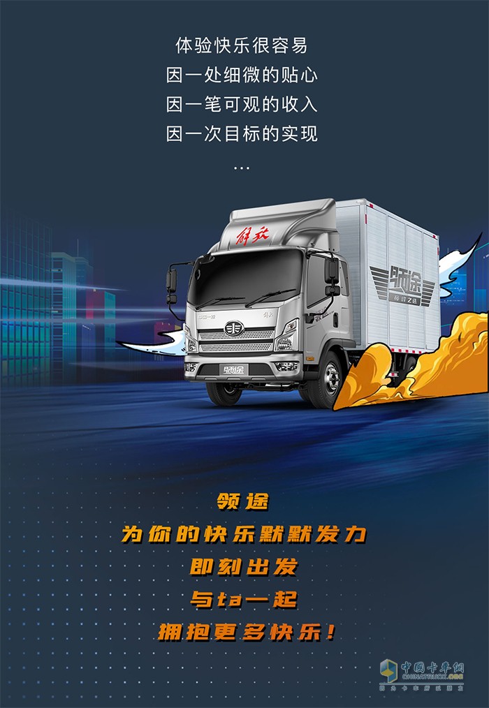 領(lǐng)途:用數(shù)字說(shuō)話