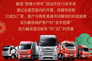 新春大拜年如火如荼，十重大禮助力卡友大展宏圖！