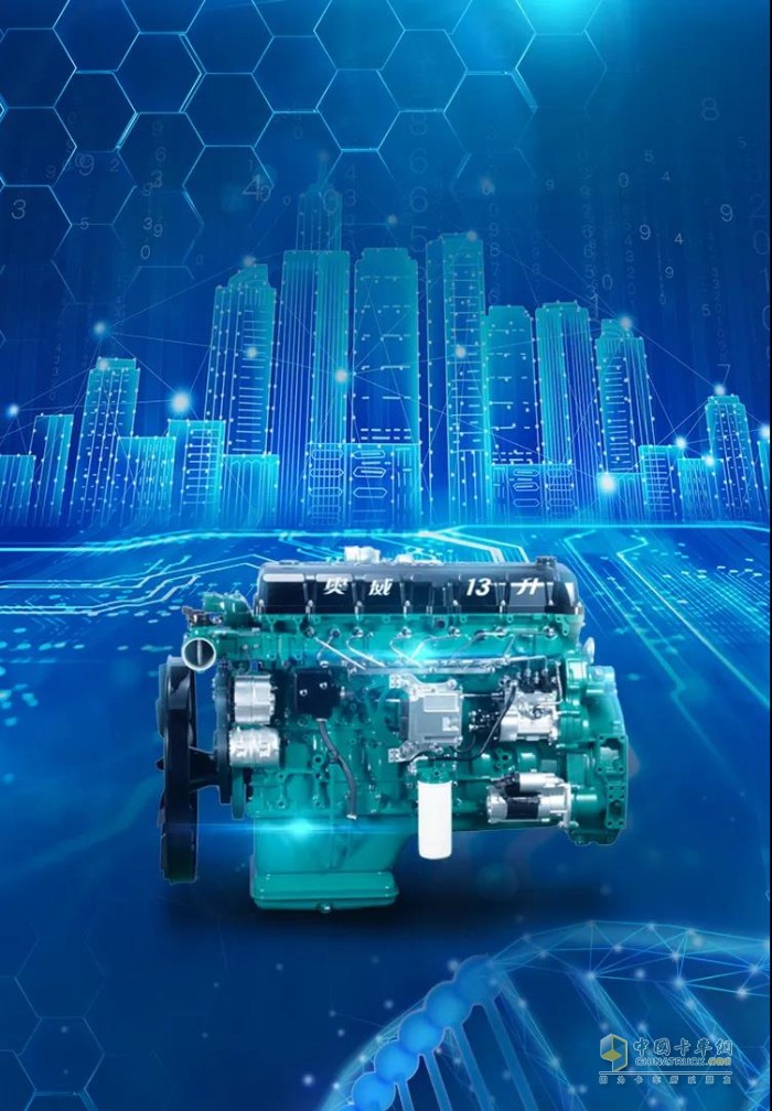 解放動(dòng)力 發(fā)動(dòng)機(jī) 節(jié)油 奧威