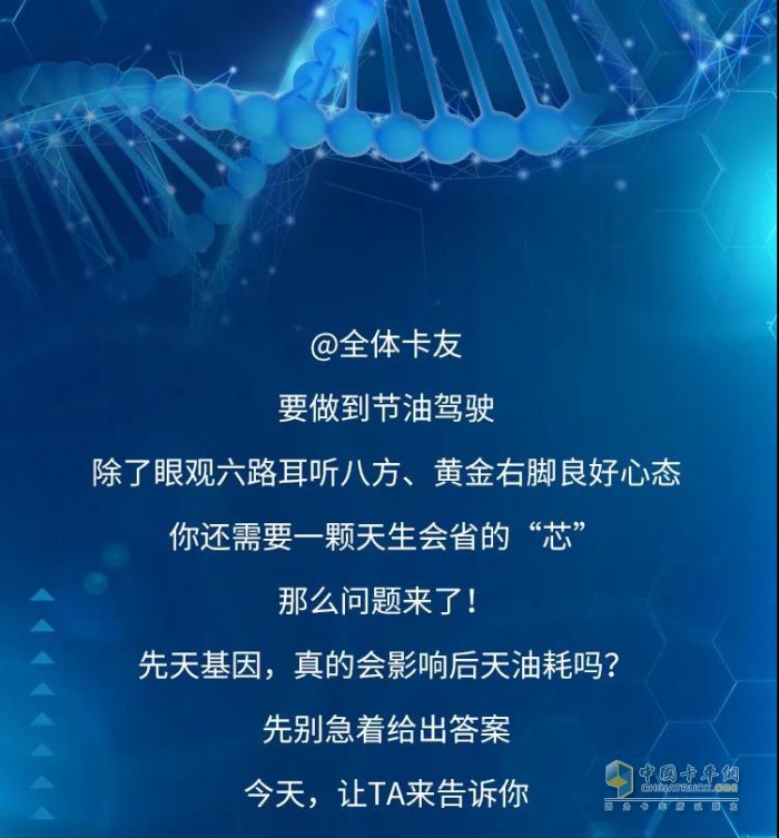 解放動(dòng)力 發(fā)動(dòng)機(jī) 節(jié)油 奧威